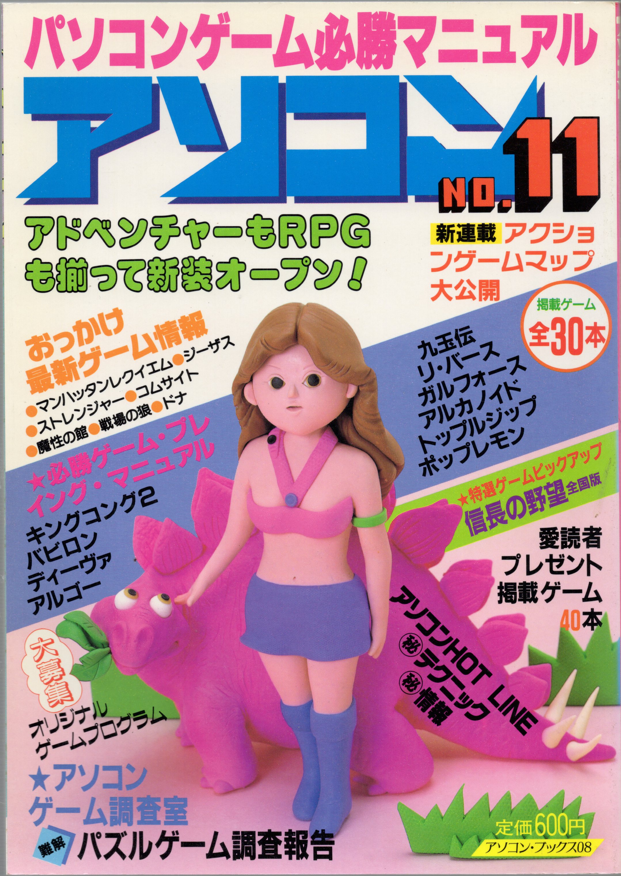 BEEP ゲームグッズ通販 / 検索結果