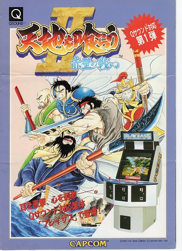 BEEP ゲームグッズ通販 / 検索結果