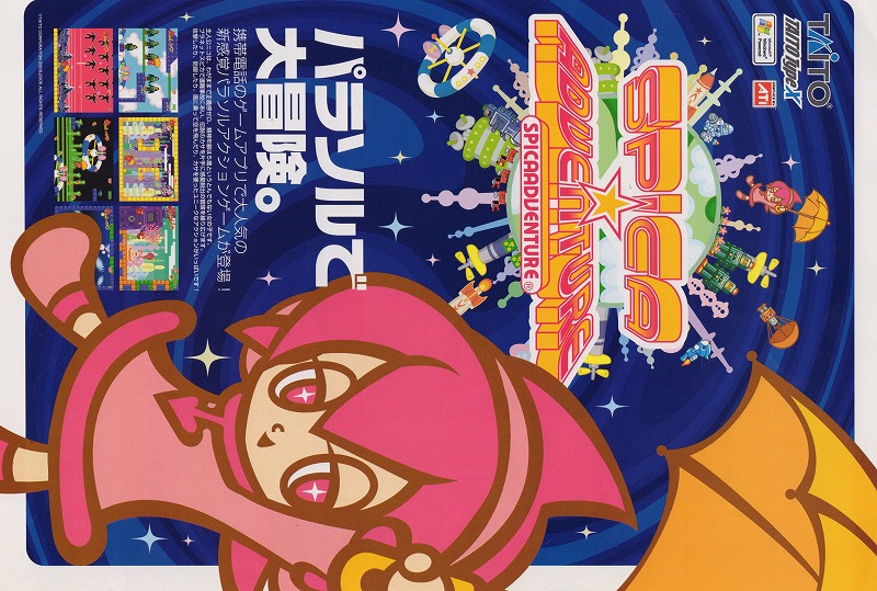 BEEP ゲームグッズ通販 / 検索結果