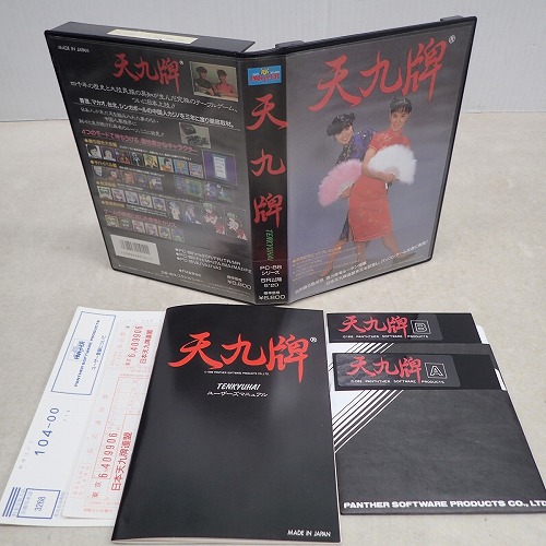 BEEP ゲームグッズ通販 / 検索結果