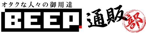 BEEP通販部