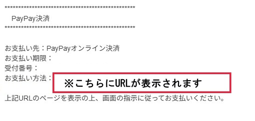 決済メール.