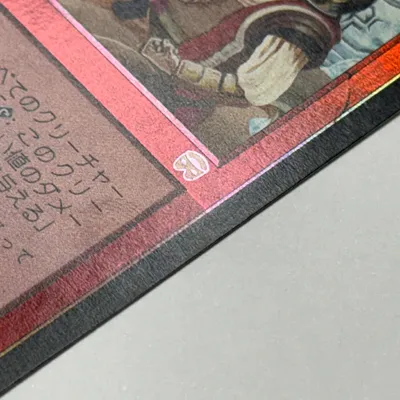 状態B：ホイルの継ぎ目