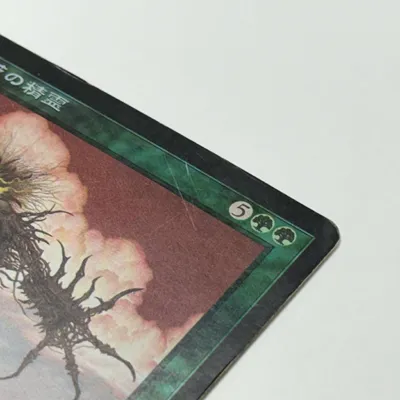 状態C：スレ（中）