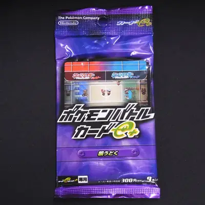 状態S：未開封パック