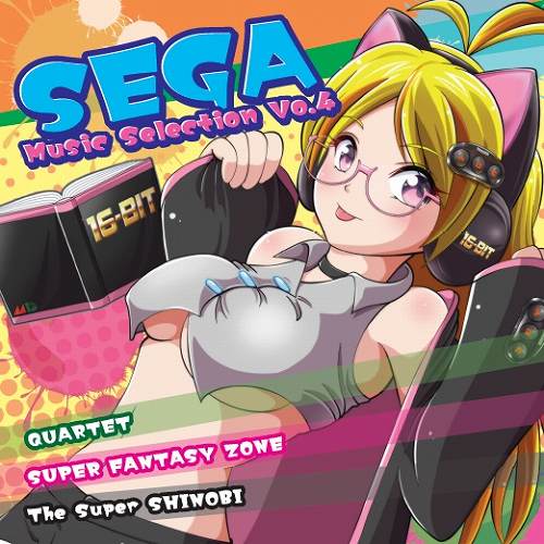 SEGA Music Selection Vo.4 / 蒼い木の葉