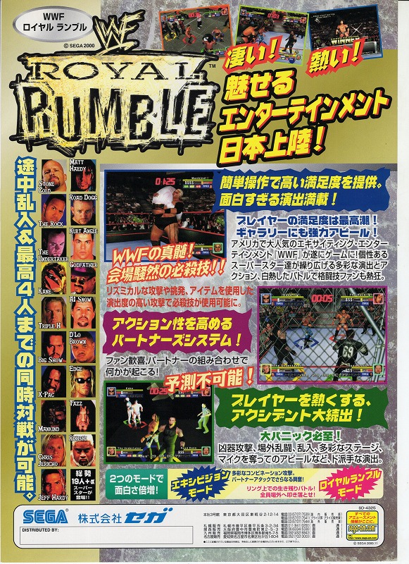 【中古チラシ】SEGA│WWF ロイヤルランブル