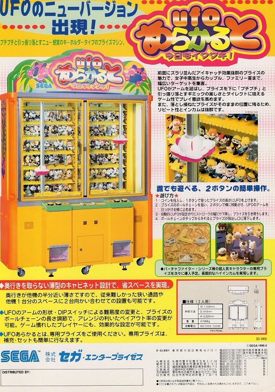 BEEP ゲームグッズ通販 / チラシ・カタログ・説明書