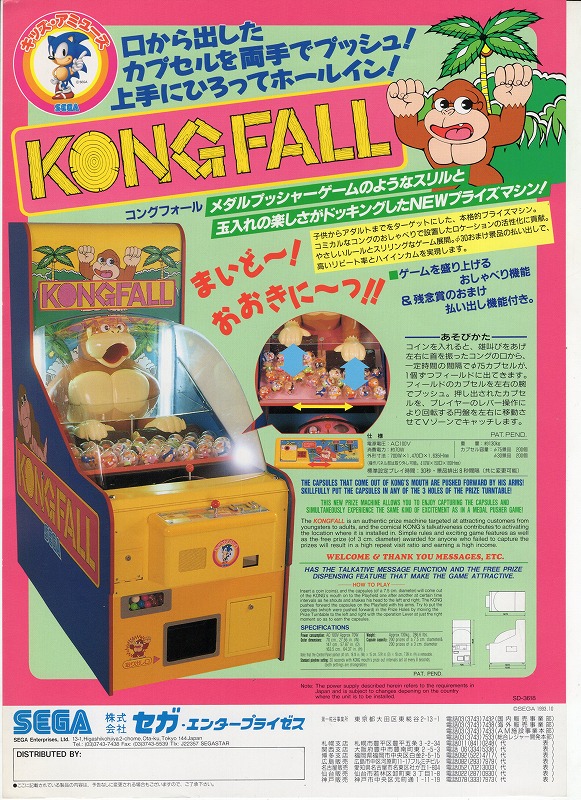 BEEP ゲームグッズ通販 / チラシ・カタログ・説明書