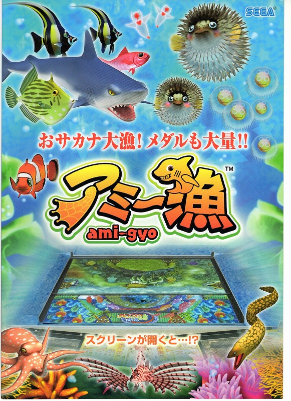 BEEP ゲームグッズ通販 / チラシ・カタログ・説明書