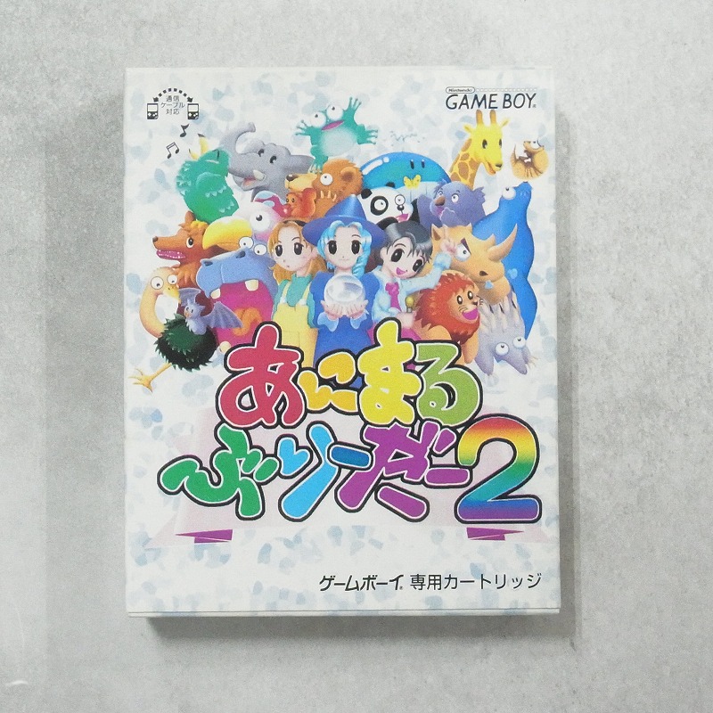 【中古ソフト】ゲームボーイ│あにまるぶりーだー 箱付