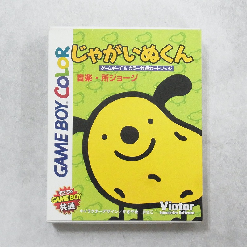 【中古ソフト】ゲームボーイカラー│じゃがいぬくん 箱付