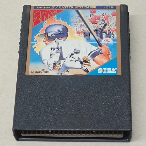 【中古ソフト】MARK III | 熱球甲子園