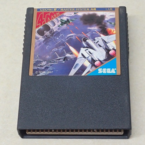 【中古ソフト】MARK III | アフターバーナー