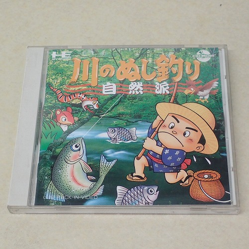 【中古ソフト】PCE | 川のぬし釣り 自然派