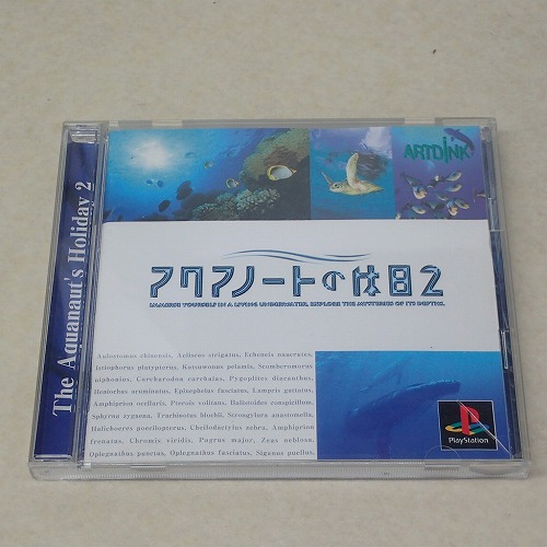 【中古ソフト】PS | アクアノートの休日2