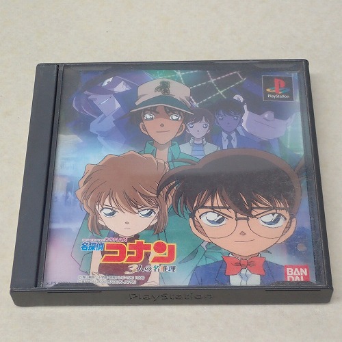 【中古ソフト】PS | 名探偵コナン 3人の名推理