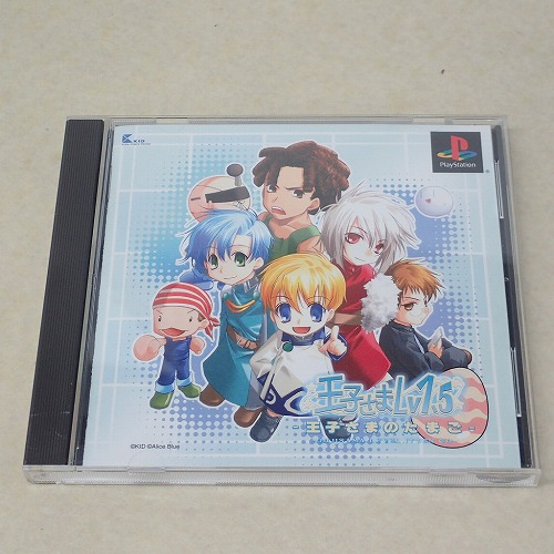 【中古ソフト】PS | 王子さまLv1.5 王子さまのたまご