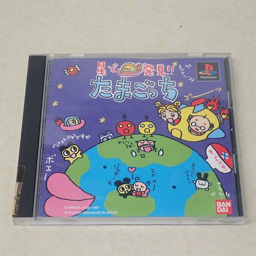 【中古ソフト】PS | 星で発見!!たまごっち
