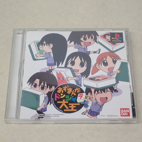 【中古ソフト】PS | あずまんがドンジャラ大王