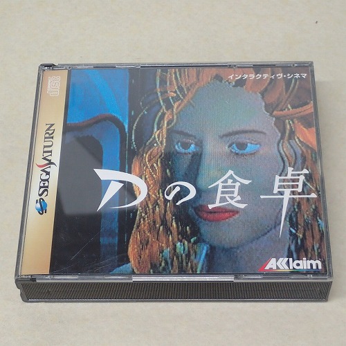 【中古ソフト】SS | Dの食卓