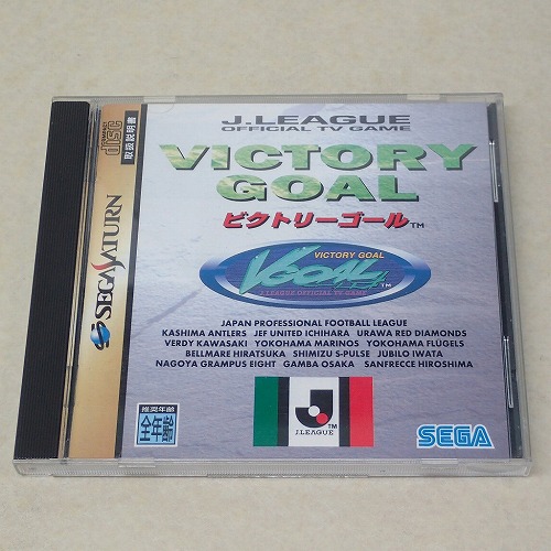 【中古ソフト】SS | ビクトリーゴール