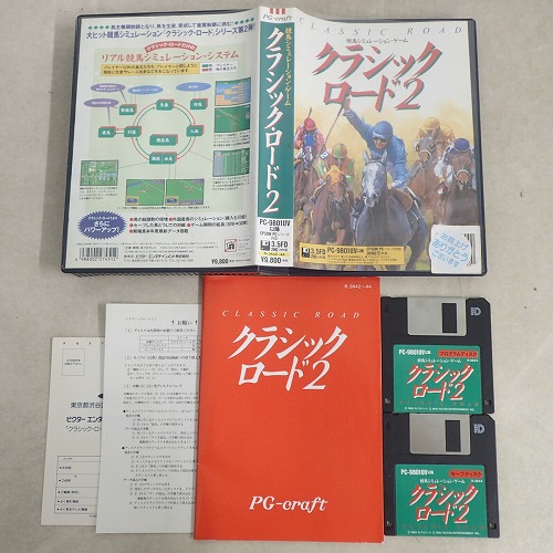 【中古PCソフト】PC-9801UV｜クラシックロード2 3.5インチ