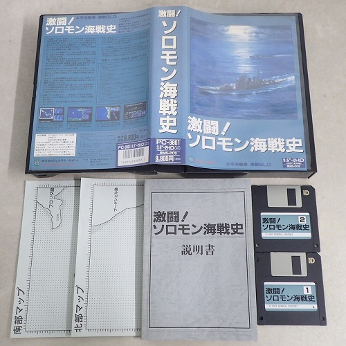 【中古PCソフト】PC-9801VM｜激闘!ソロモン海戦史 3.5インチ