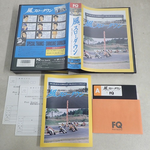 【中古PCソフト】PC-9801VM｜風、スローダウン 鈴鹿4時間耐久レース、完全シミュレーションゲーム 5インチ