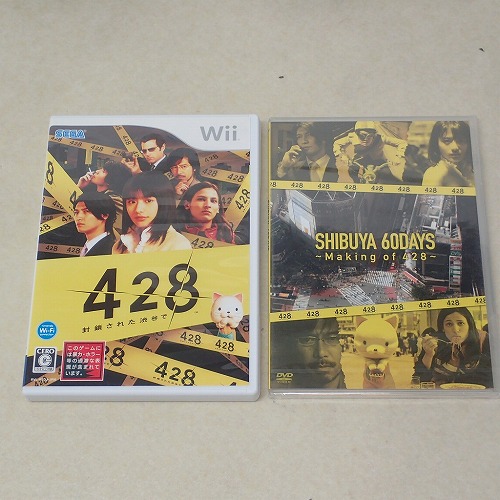 【中古ソフト】Wii | 428 封鎖された渋谷で