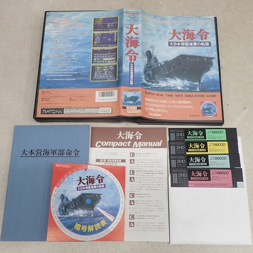 【中古PCソフト】X68000｜大海令 大日本帝国海軍の軌跡 5インチ