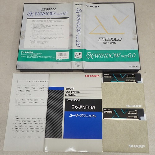 【中古PCソフト】X68000｜SX-WINDOW ver2.0 5インチ