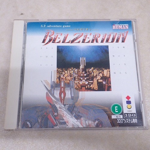 【中古ソフト】3DO | ベルゼリオン