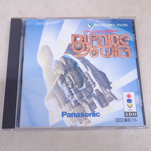 【中古ソフト】3DO | バーニング・ソルジャー