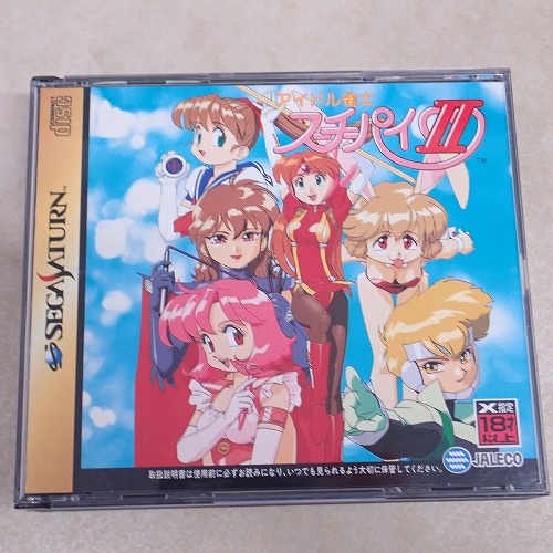 【中古ソフト】SS｜アイドル雀士スーチーパイII