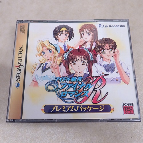 【中古ソフト】SS｜アイドル麻雀 ファイナルロマンスR プレミアムパッケージ