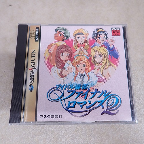 【中古ソフト】SS｜アイドル麻雀 ファイナルロマンス2