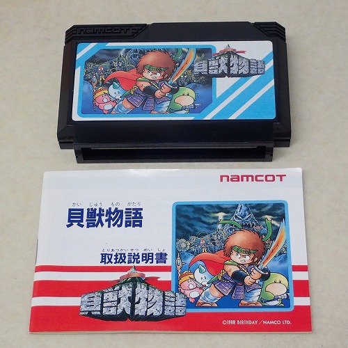 【中古ソフト】FC |貝獣物語