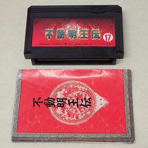 【中古ソフト】FC |不動明王伝