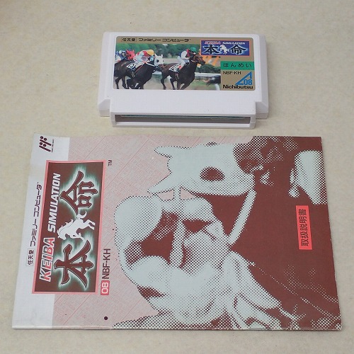 【中古ソフト】FC |KEIBA SIMULATION 本命