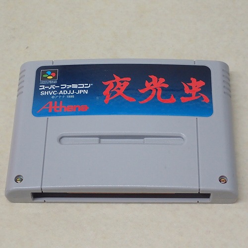 【中古ソフト】SFC | 夜光虫