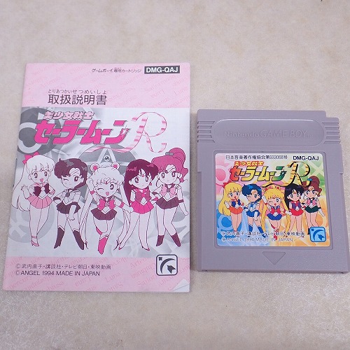 【中古ソフト】GB | 美少女戦士 セーラームーンR