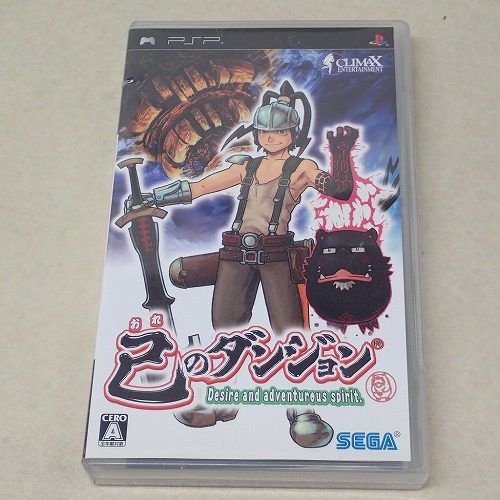 【中古ソフト】PSP | 己のダンジョン