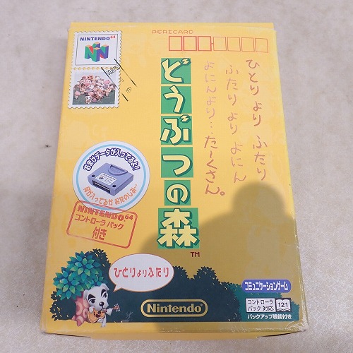 【中古ソフト】N64 | どうぶつの森