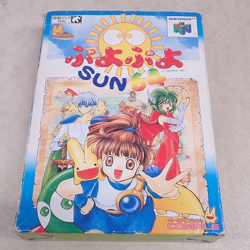 【中古ソフト】N64 | ぷよぷよSUN64