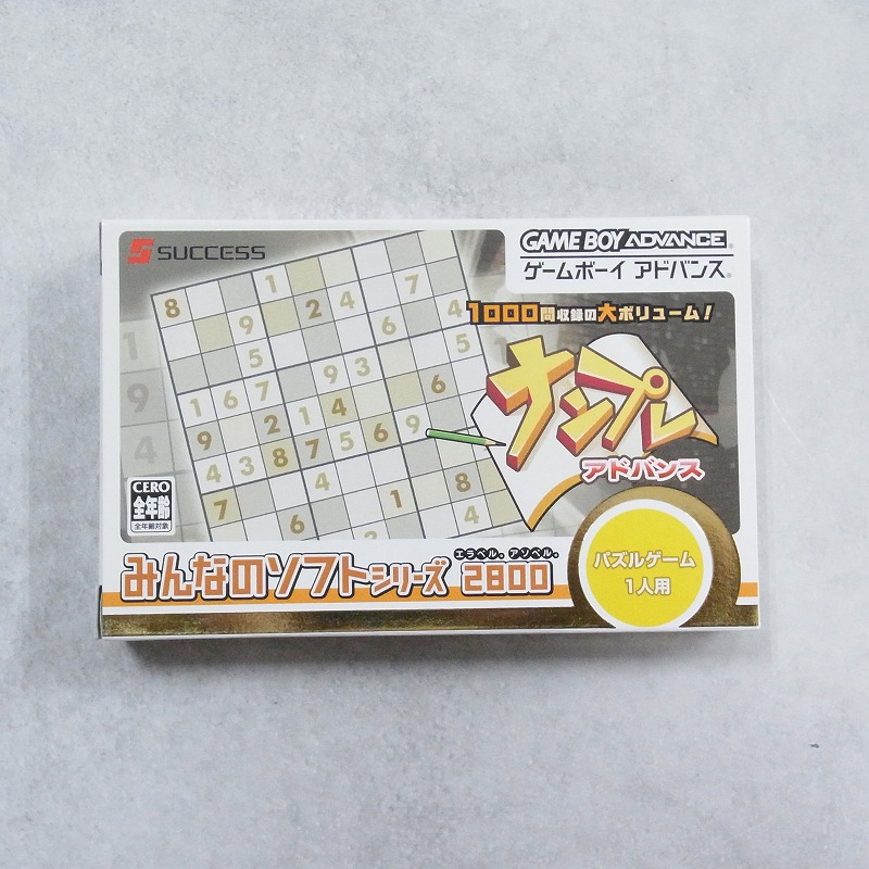 【中古ソフト】ゲームボーイアドバンス│ナンプレアドバンス みんなのソフトシリーズ2800 箱付