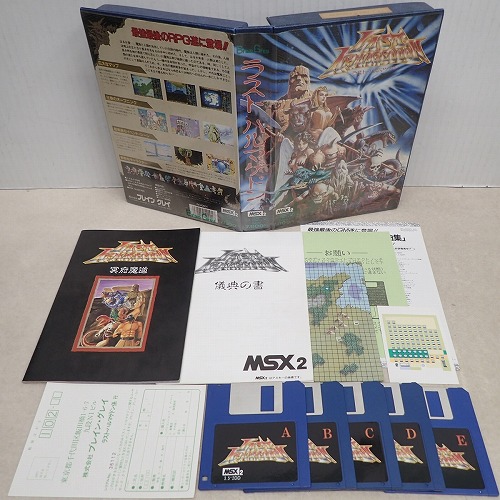【中古PCソフト】MSX2｜ラスト・ハルマゲドン LAST ARMAGEDDON 3.5インチ