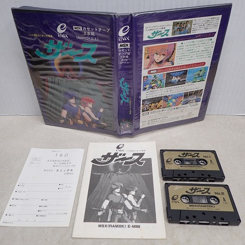 【中古PCソフト】MSX｜ザース テープ