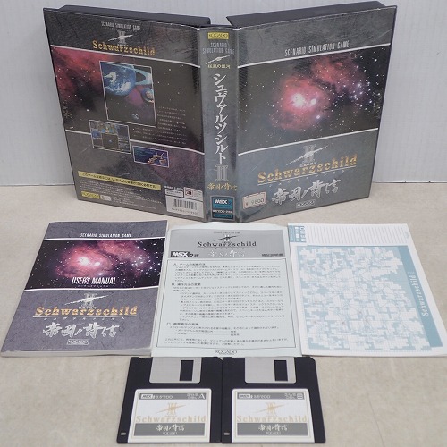 【中古PCソフト】MSX2｜シュヴァルツシルトII 帝国ノ背信 3.5インチ