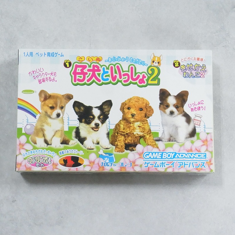 【中古ソフト】ゲームボーイアドバンス│仔犬といっしょ2 箱付